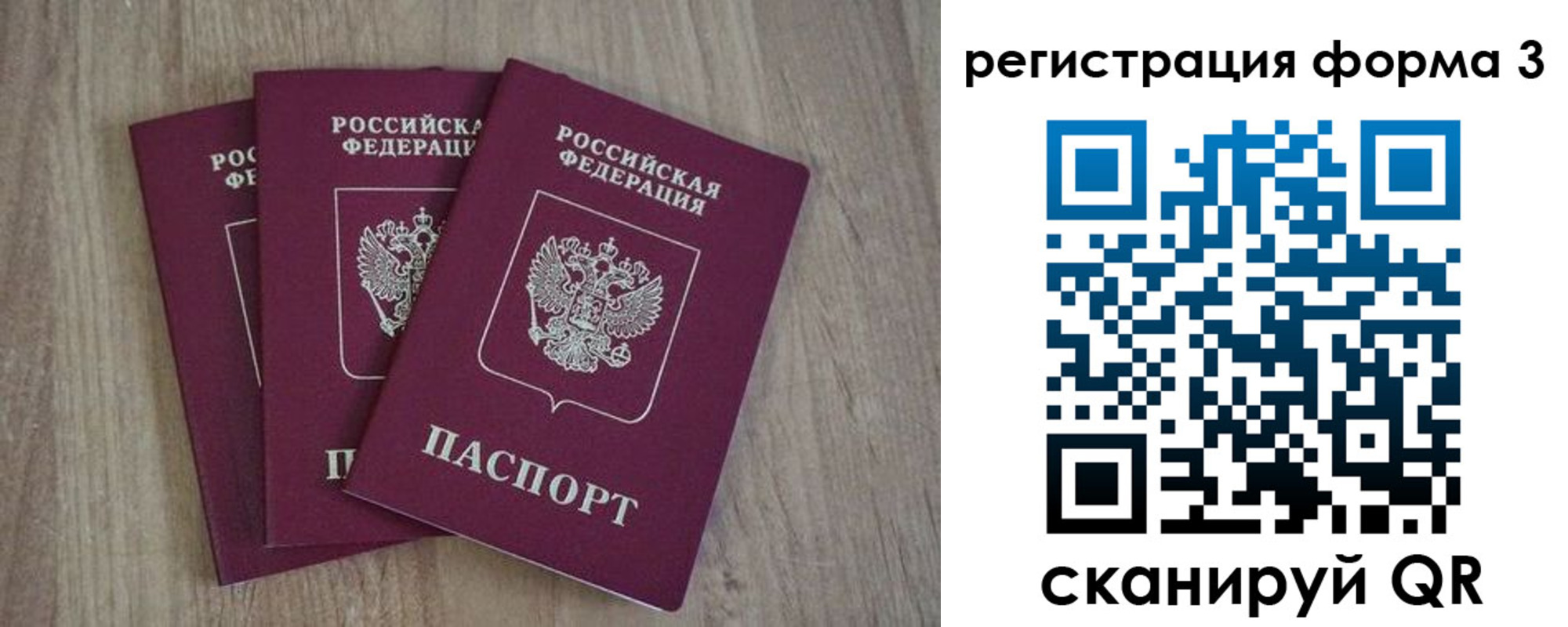 прописка в квартире в Новомосковске