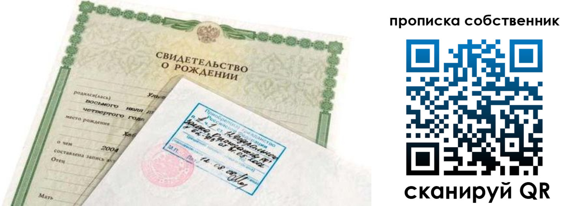 регистрация для дет. сада в Новомосковске