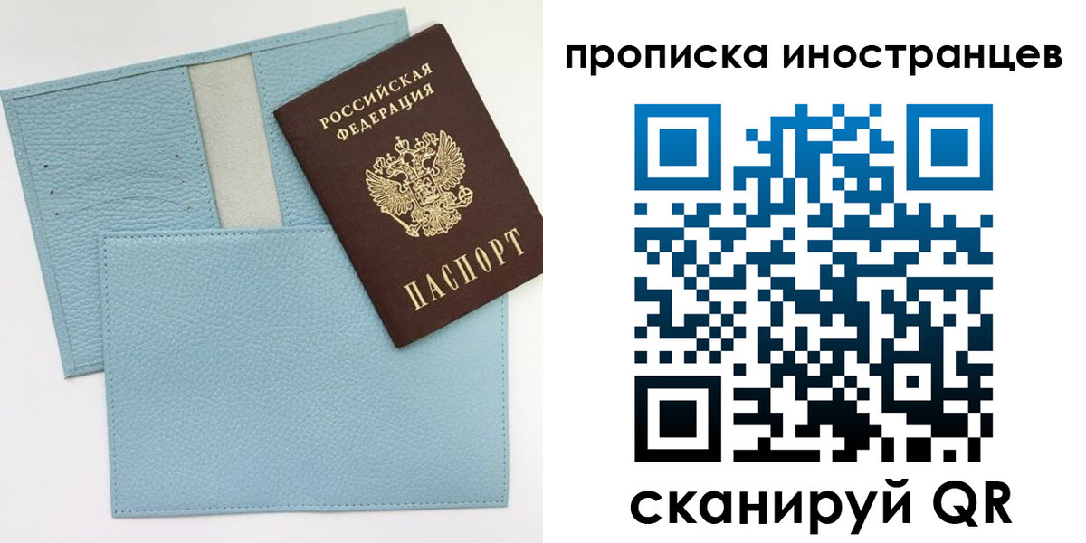 где прописаться в Новомосковске