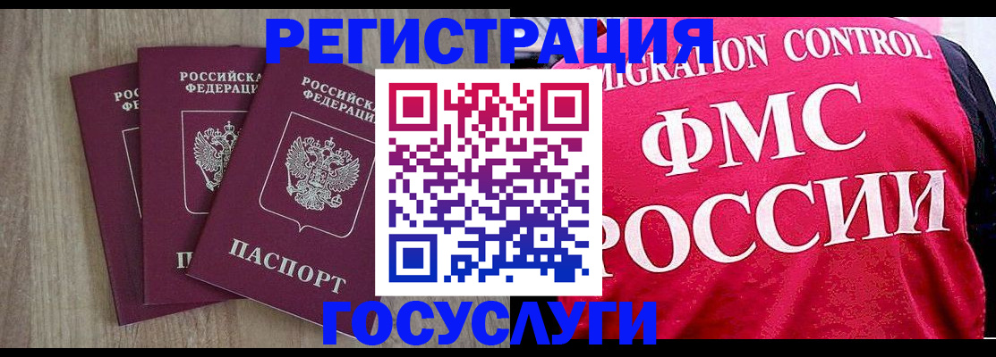 временная прописка в Новомосковске