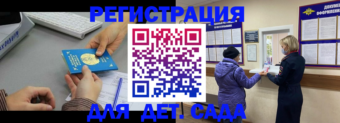 временная регистрация госуслуги в Новомосковске