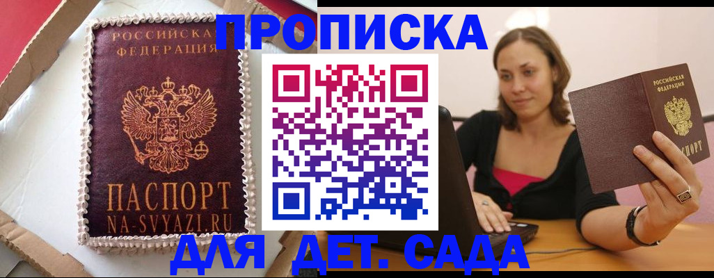 миграционный учет в Новомосковске