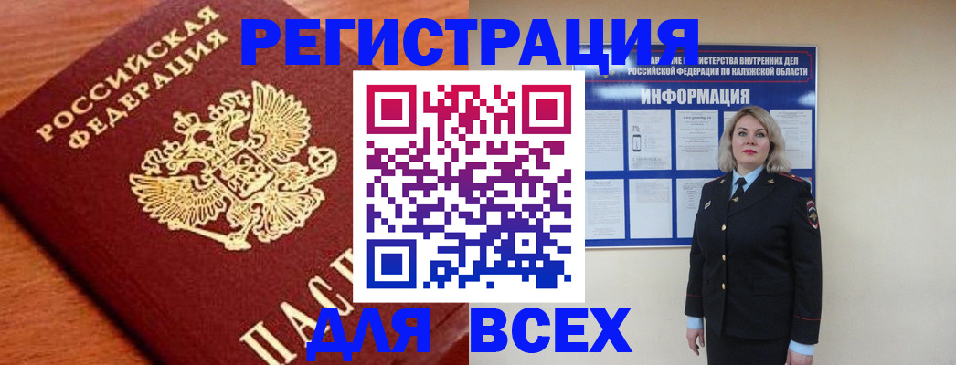 прописка поиск в Новомосковске