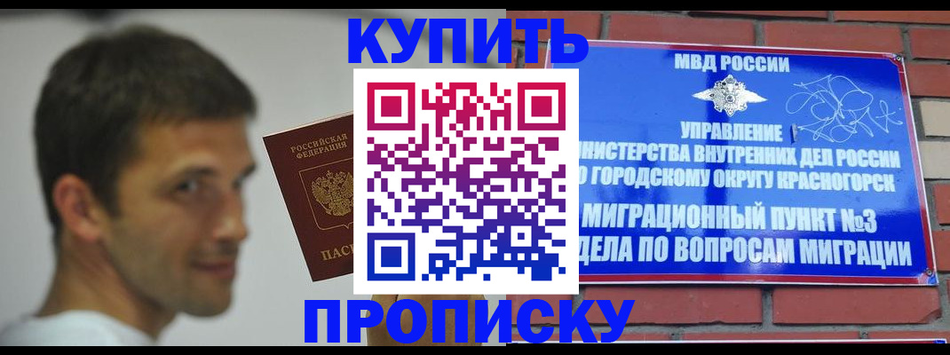 временная регистрация 2025 в Новомосковске