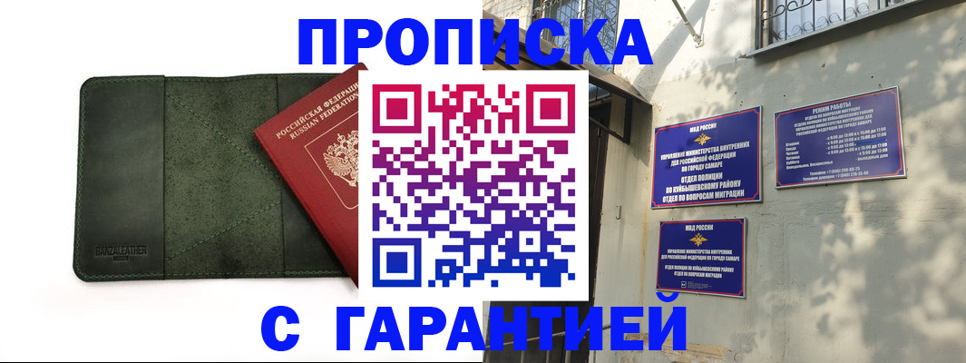 прописка для кредита в Новомосковске