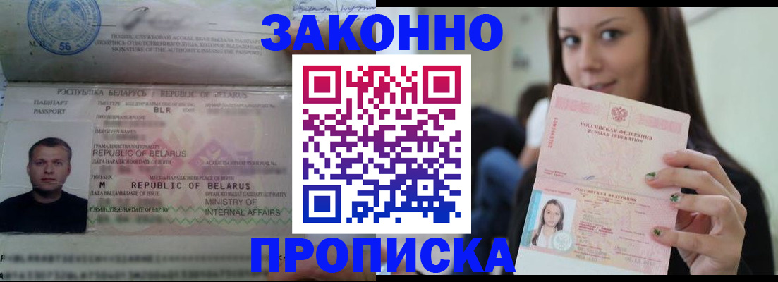 временная регистрация надежно в Новомосковске