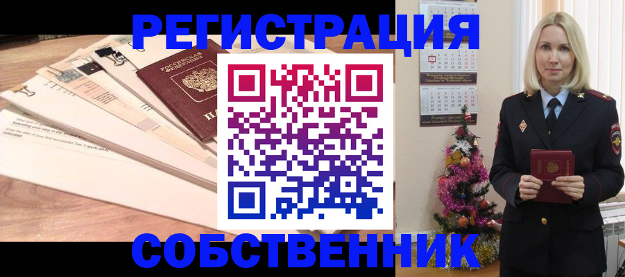 временная регистрация недорого в Новомосковске