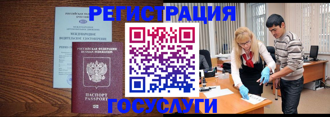 прописка для кредита в Новомосковске