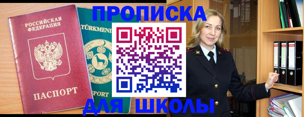 временная регистрация госуслуги в Новомосковске