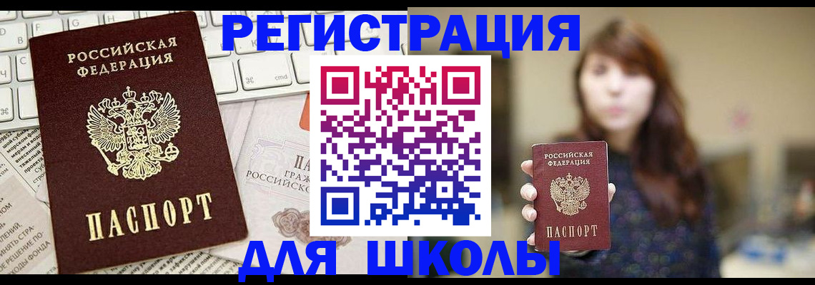 регистрация в Новомосковске